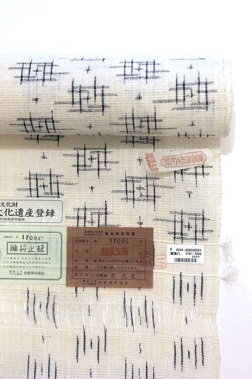 江戸友禅九寸名古屋帯/久呂田明巧（浦野理一）