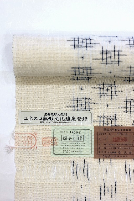 名古屋帯