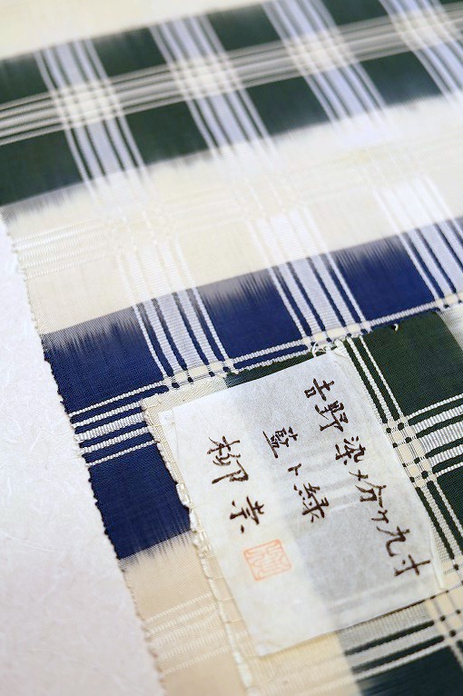 江戸友禅九寸名古屋帯/久呂田明巧（浦野理一）