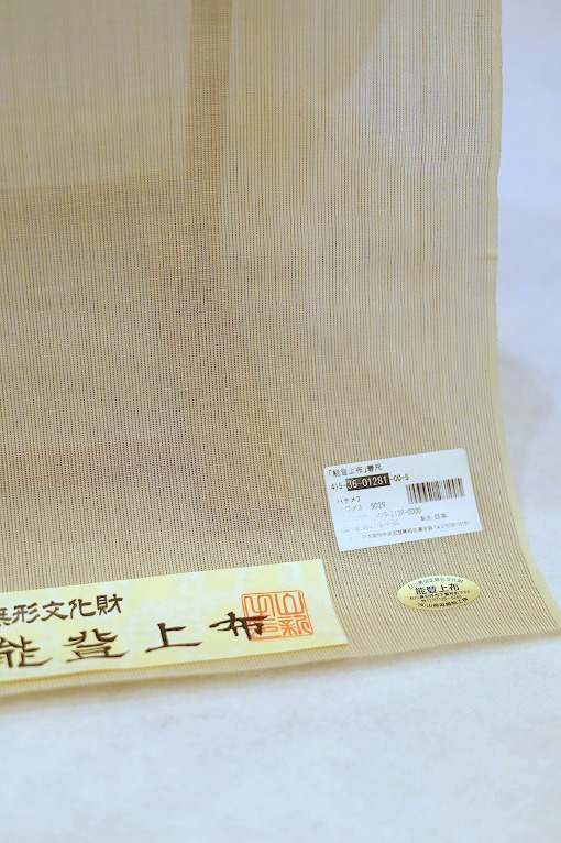 小千谷縮/浅葱格子