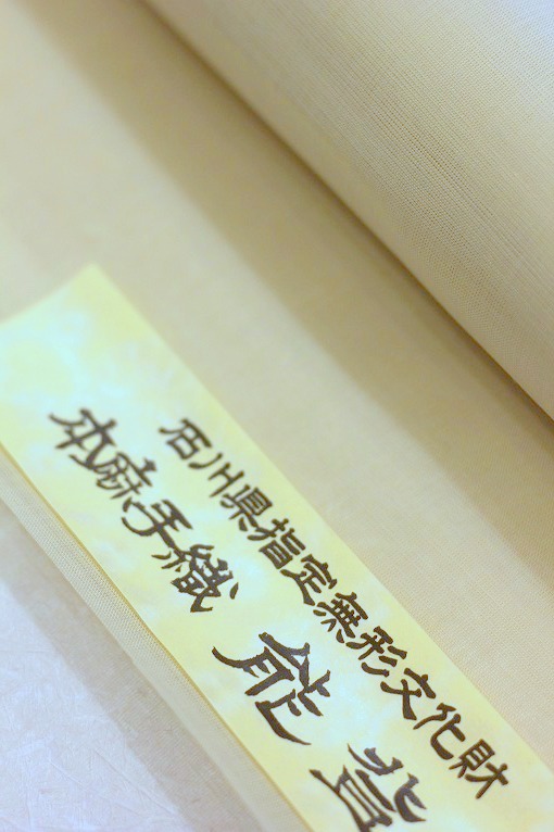 三才山紬