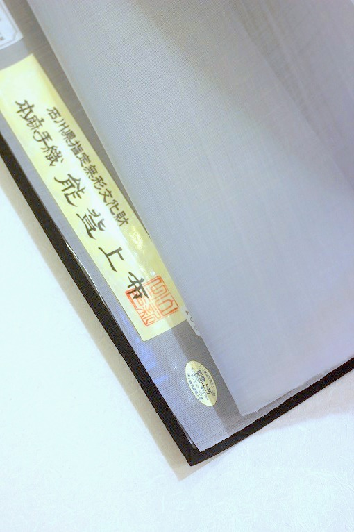 三才山紬