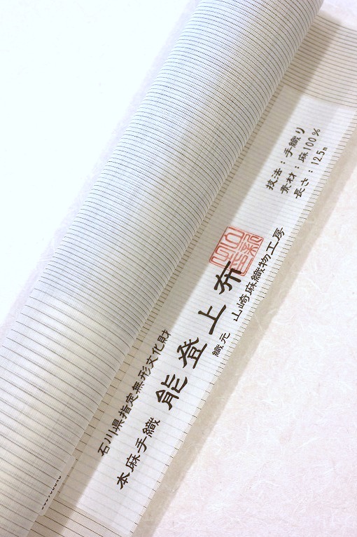 三才山紬
