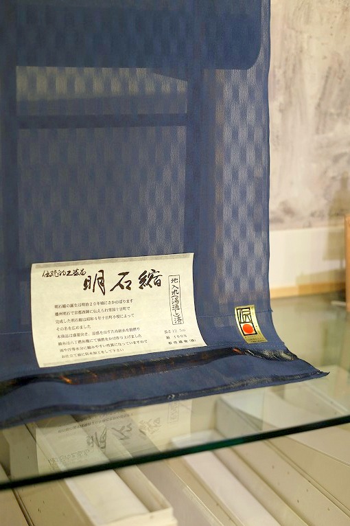 三才山紬