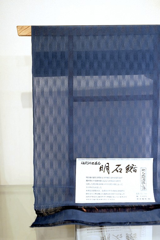 三才山紬