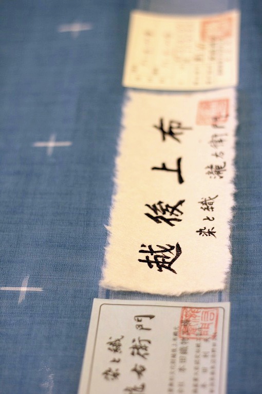 三才山紬