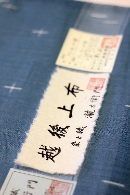 三才山紬