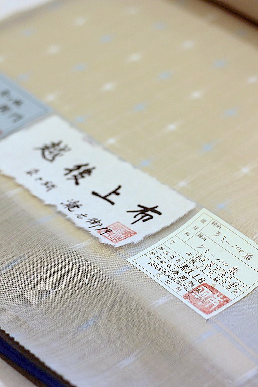 三才山紬