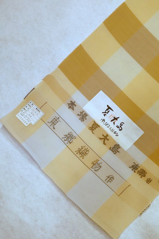 名古屋帯