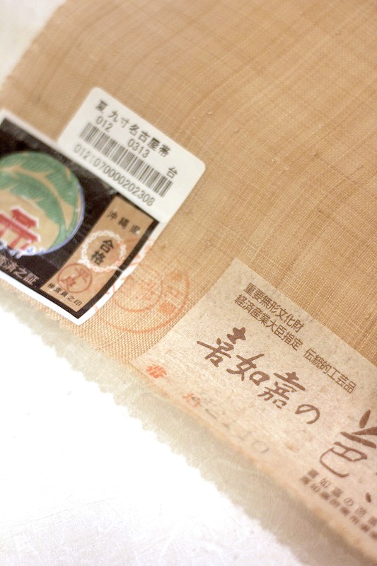 西陣織袋帯/瀞銀錦
