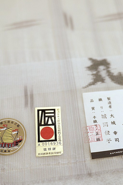 型染小紋