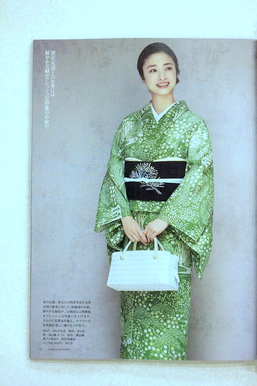 美品 三井屋謹製 着物 作家物落款“自由に水面と擬態するつる草”お召 H-48 美品 三井屋謹製 着物 作家物落款“自由に水面と擬態するつる