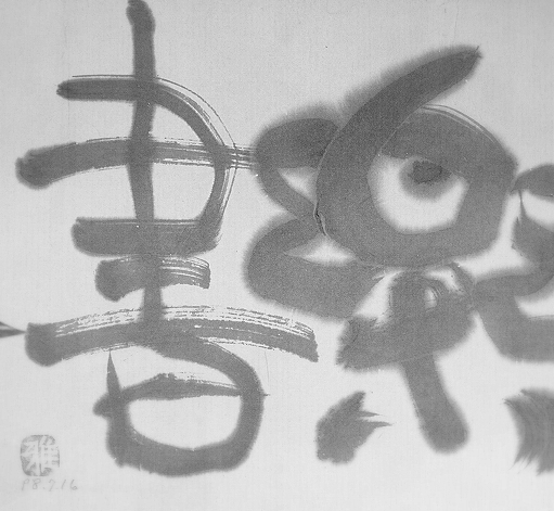 季・とき折々…