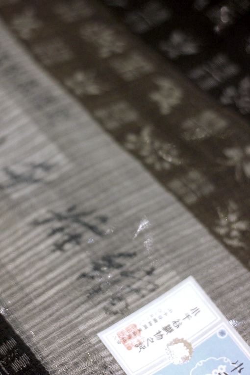 江戸友禅九寸名古屋帯/久呂田明巧（浦野理一）