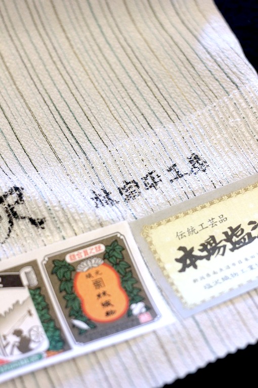 名古屋帯