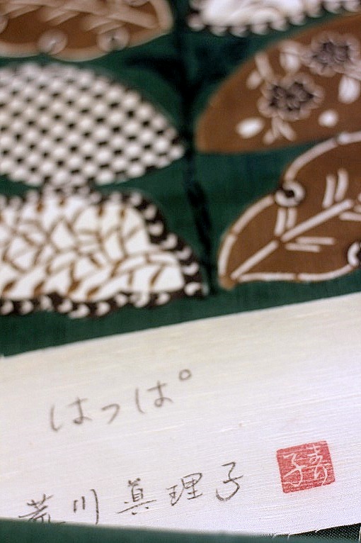 名古屋帯
