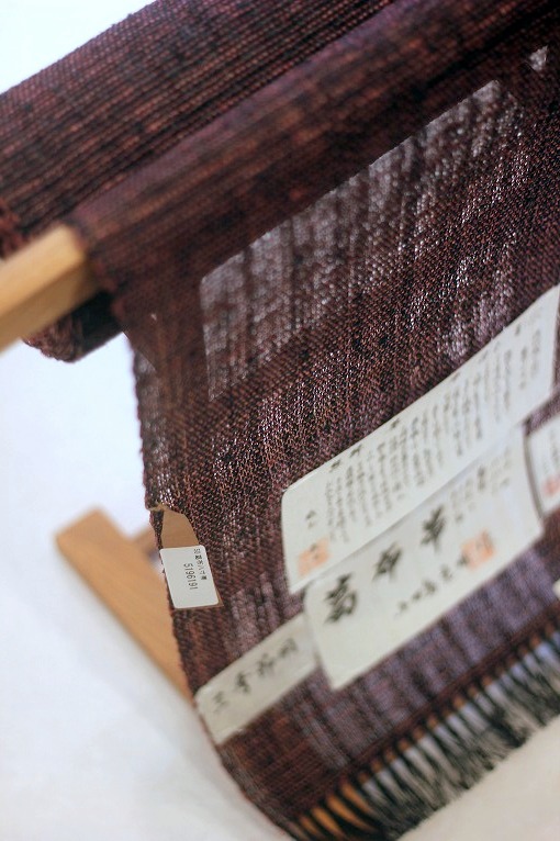 手織八寸名古屋帯/葛布 制作・小田島克明