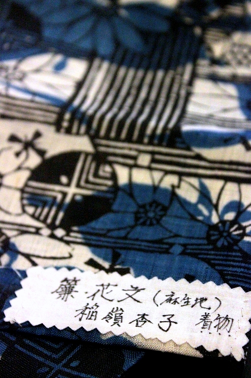 型絵染着物地/国画会-稲嶺杏子作品