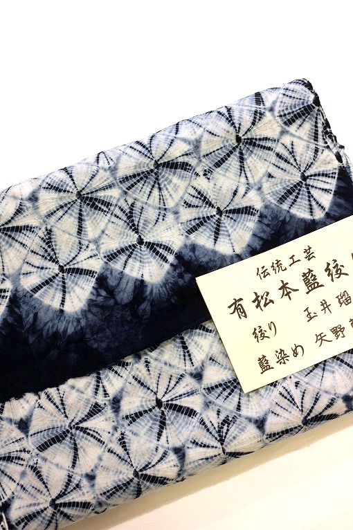 三才山紬