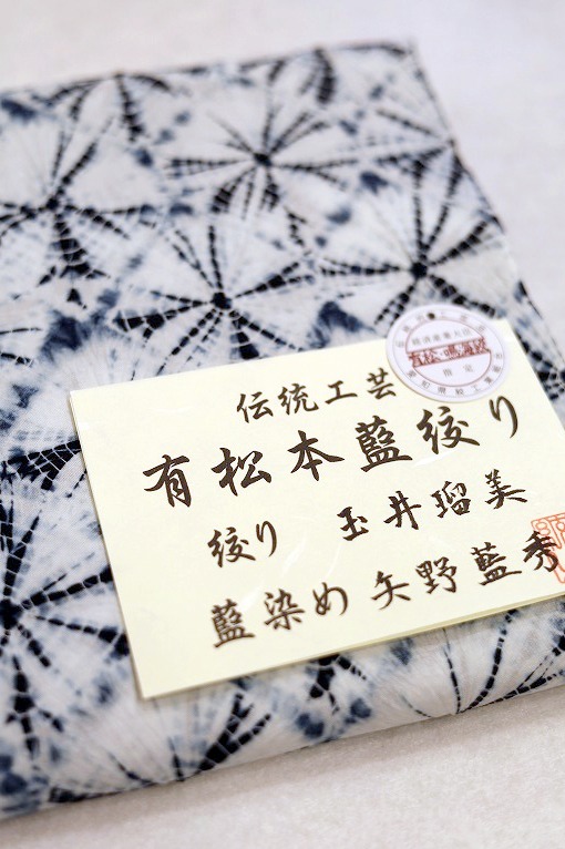 三才山紬