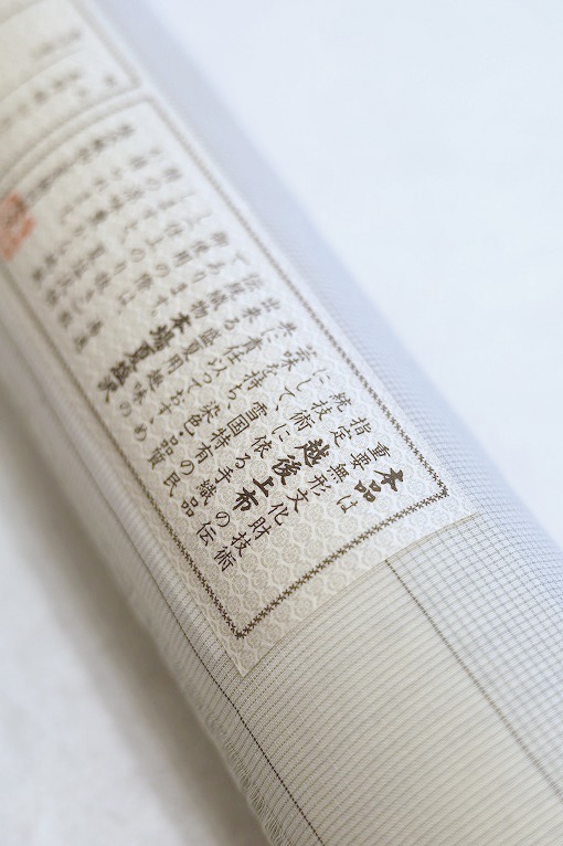 江戸友禅九寸名古屋帯/久呂田明巧（浦野理一）