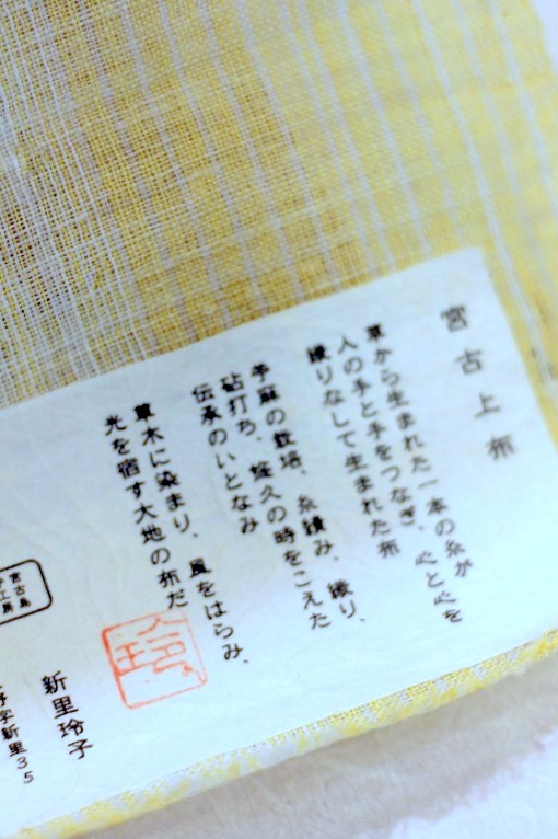 名古屋帯