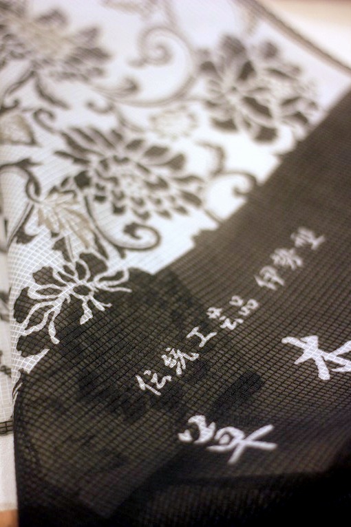 名古屋帯