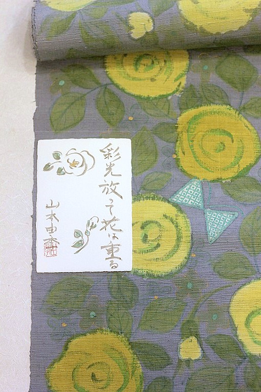 名古屋帯