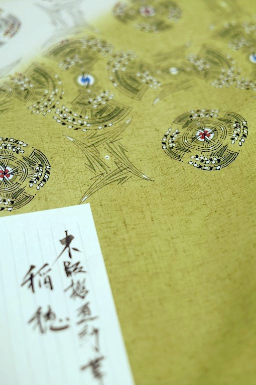 名古屋帯