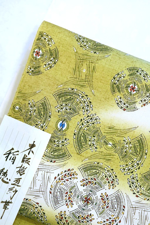 名古屋帯