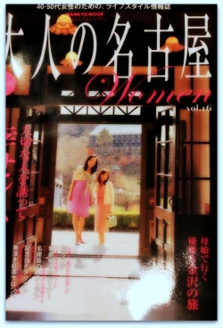 季・とき折々…